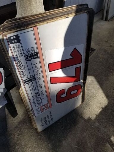 バラ売り可能❗車販売用プライスボード 激安1台あたり2000円15台分セット