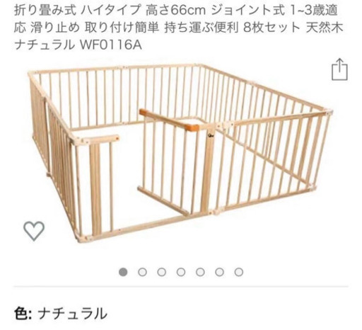 ベビーサークル新品未使用　値下げ