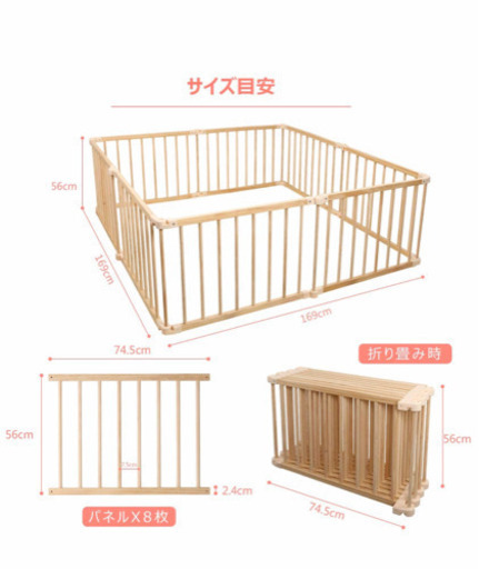 ベビーサークル新品未使用　値下げ