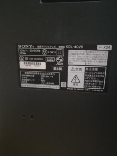 ソニー BRAVIA 40型 液晶テレビ