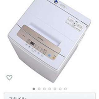 【取引中】アイリスオーヤマ洗濯機　5kg 2019年製