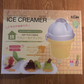 ☆アイスクリームメーカー☆