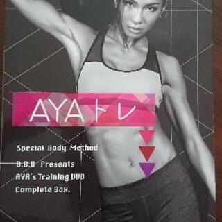 AYAトレ　DVD6巻セット