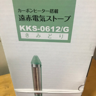 KOIZUMI 遠赤外線カーボンヒーター　KKS−0612/G