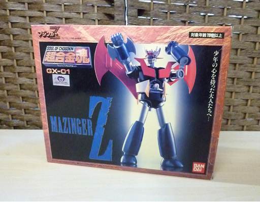 バンダイ 超合金魂 GX-01 マジンガーZ 札幌市 白石区 東札幌