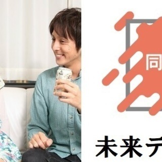 【同世代♡20代後半30代前半中心】ほろ酔い・お酒好き集合♡1月...