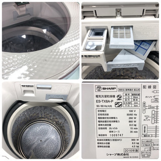配達無料地域あり＊美品＊大容量8キロ＊シャープ 2016年