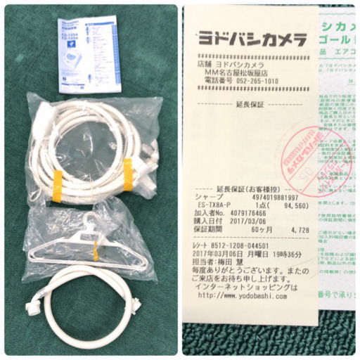 配達無料地域あり＊美品＊大容量8キロ＊シャープ 2016年製 乾燥機能 