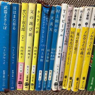 【最終値下げ】村上春樹　他　文庫本　30冊