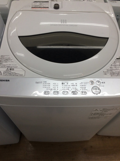 安心の1年間返金保証！ TOSHIBA（トウシバ）の全自動洗濯機です！