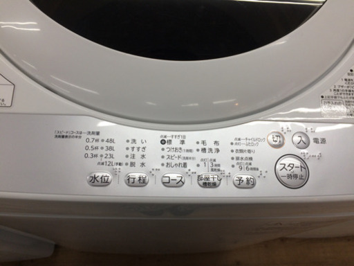 安心の１年間返金保証！TOSHIBA（東芝）の洗濯機（AWｰ5G6）です！ 安心の1年間返金保証！TOSHIBA（東芝）の洗濯機（AWｰ5G6）です！