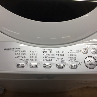 安心の1年間返金保証！TOSHIBAの全自動洗濯機です