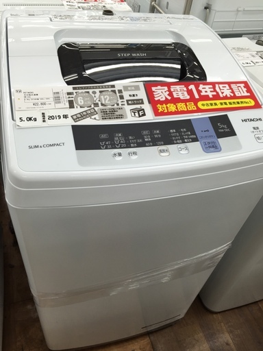 1年保証つき！HITACHI 全自動洗濯機 NW-50C 5.0kg 2019年製