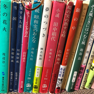 【最終値下げ】川端康成　向田邦子　宮本輝　他45冊