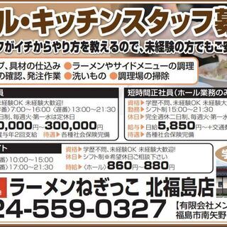 月給20万円＆完全週休二日制の正社員！ボーナスも支給の最高待遇で...