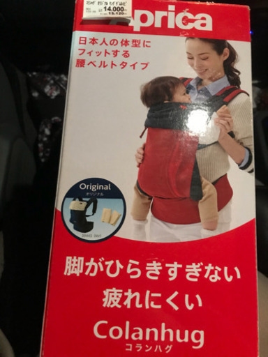 新品未使用抱っこ紐！Apricaコランハグ
