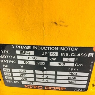 決算セール中の超特価商品！ KITO 250kg 電動ホイスト【リライズ野田愛宕店】【管理番号：2400010087554】【中古】 KITO 250kg 電動チェーンホイスト【リライズ野田愛宕店】【店頭引取