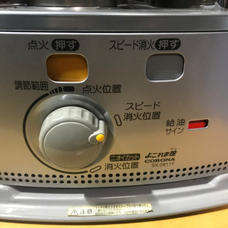 CORONA 石油ストーブ SX2811Y