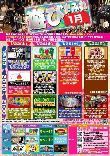 名古屋大須でマジカルバナナ 頭の柔らかさを競うあの番組を再現 マジカル頭脳パワー 遊びまみれ 岩月寛斗 上前津のパーティーのイベント参加者募集 無料掲載の掲示板 ジモティー 名古屋大須でマジカルバナナ 頭の柔らかさを競うあの番組を再現 マジカル頭脳パワー 遊びまみれ 岩月寛斗 上前津のパーティーのイベント参加者募集 無料掲載の掲示板 ジモティー