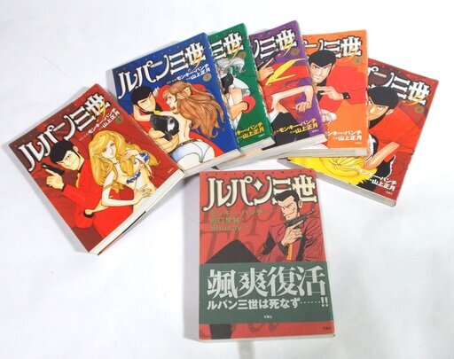取引完了 計 7冊 A5判 ルパン三世ｙ ルパン三世 中古良品 モブ 都島のマンガ コミック アニメの中古あげます 譲ります ジモティーで不用品の処分