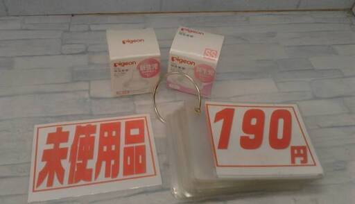 1 6100円子供服ベビー布団セット1290円カープキャップ190円100円キャップこどもちゃれんじdvd未使用品250円赤ちゃん本舗3層式 きっず 古市のリサイクルショップの無料広告 無料掲載の掲示板 ジモティー