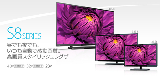 新品 TOSHIBA REGZA 32型フルハイビジョン液晶テレビ 32S8