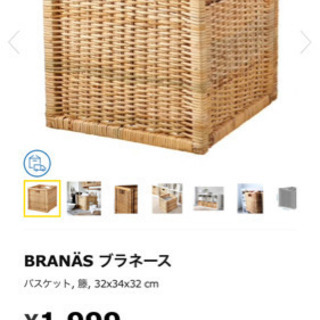 IKEAカゴ600円