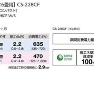 1台定価 5万 エアコン パナソニック 半年使用