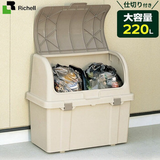 大容量　ゴミ箱　220L