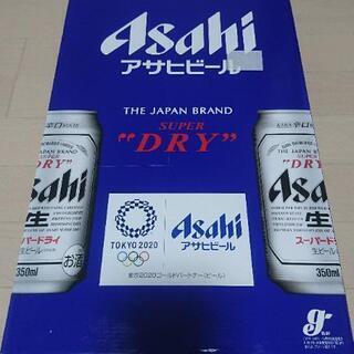 アサヒビールオリジナル 東京2020オリンピックデザイン LY-3N