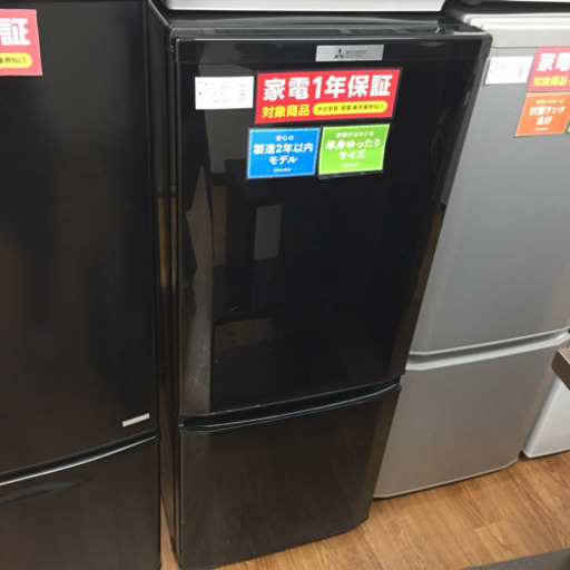 「安心の1年間保証付！【MITSUBISHI】2ドア冷蔵庫売ります！」