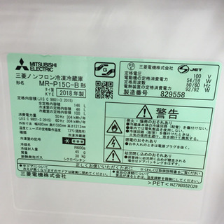 「安心の1年間保証付！【MITSUBISHI】2ドア冷蔵庫売ります！」