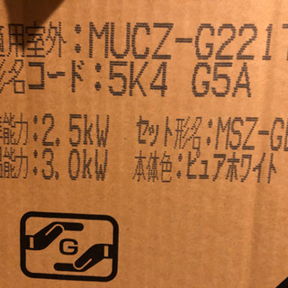 ルームエアコン　三菱霧ヶ峰　MSZ-GE2217-W 新品
