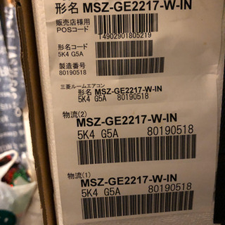 ルームエアコン　三菱霧ヶ峰　MSZ-GE2217-W 新品