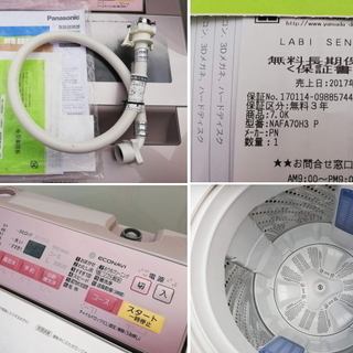 ◼️お買得◼️パナソニック全自動洗濯機（7.0kg）即効泡洗浄 エコナビ 