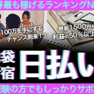 誰でも100万を手にするチャンス到来！メールオペレーター未経験大...