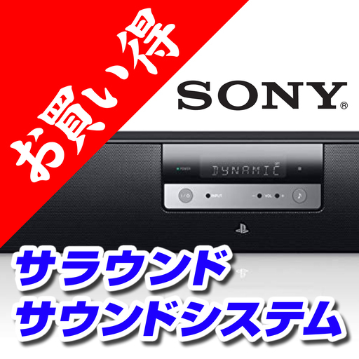 【値下げしました！】SONYのサウンドバー  CECH-ZVS1