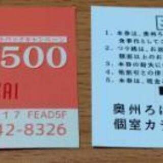 道の駅 九州沖縄ブロック きっぷ 連絡線記念指定券 福岡県 16駅