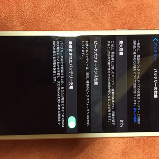 SoftBank iPhone 7 PLUS 128 GB