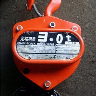NITCHI ニッチ チェーンブロック H－50A 3t HH5030A