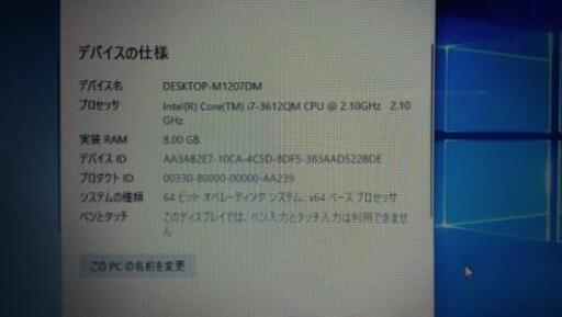 i7 ノートパソコン動作快調 【公式通販】