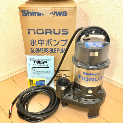 【未使用品】新明和工業 水中ポンプ CR501 非自動運転 排水ポンプ