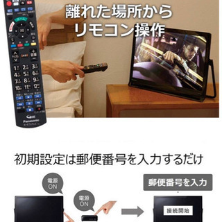 パナソニック 10V型 ポータブル 液晶テレビ インターネット動画対応