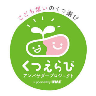 川越市☆手作り脳育おもちゃ講座～赤ちゃんの能力を引き出す関わり方～＆ミニ靴えらび講座 - 育児