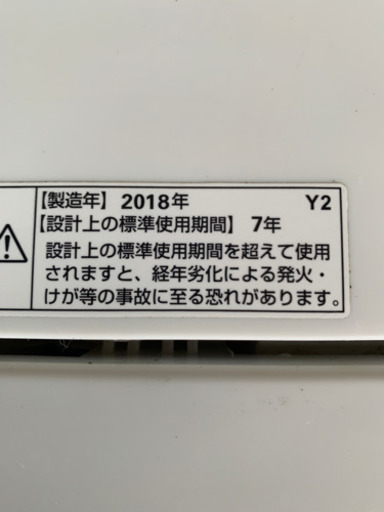 2018年 ヤマダ電機 ｙｗｍーｔ６０ａ１中古