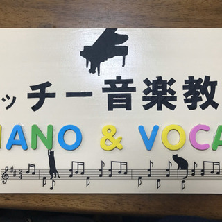 ピアノ　ボーカル教室　　高砂市　加古川市　　防音室完備　　習うな...