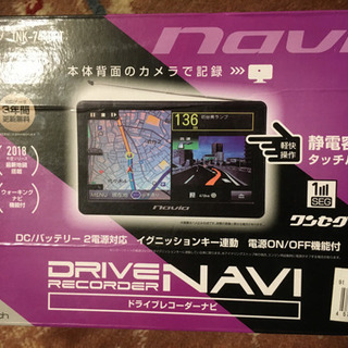 ↓💰値下げ出品🌟新品✨未使用品🗾Navi🎥ドラレコ