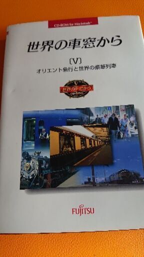 世界の車窓からCD-ROM 全五巻 Amazon.co.jp: Far East~世界の車窓から~: ミュージック