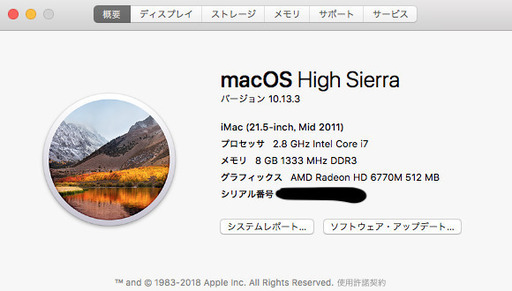 iMac21インチモデル　中古A1311 （21.5インチ）