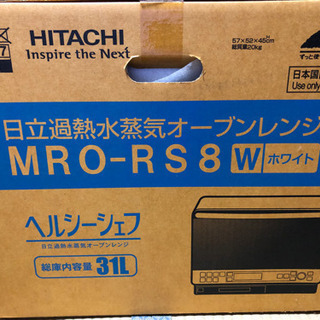 新品未使用品 日立 ヘルシーシェフ MRO-RS8(W) [ホワイト]